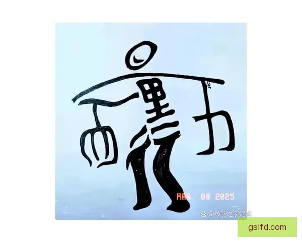 以疯狂猜图f为核心的全民烧脑趣味猜图挑战新玩法深度解析大全